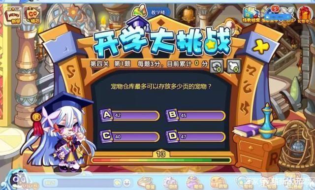 洛克王国学分:洛克王国游戏中的知识与乐趣