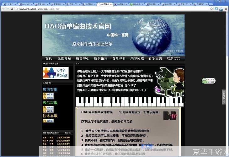 免费伴奏怎么安装: 免费伴奏安装指南：轻松拥有专业音乐体验