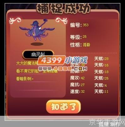 洛克王国幽灵刺:洛克王国幽灵刺:神秘魔法与刺激战斗的完美结合
