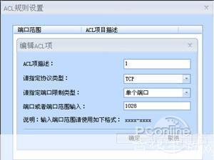 P2P终结者软件的安装与使用指南