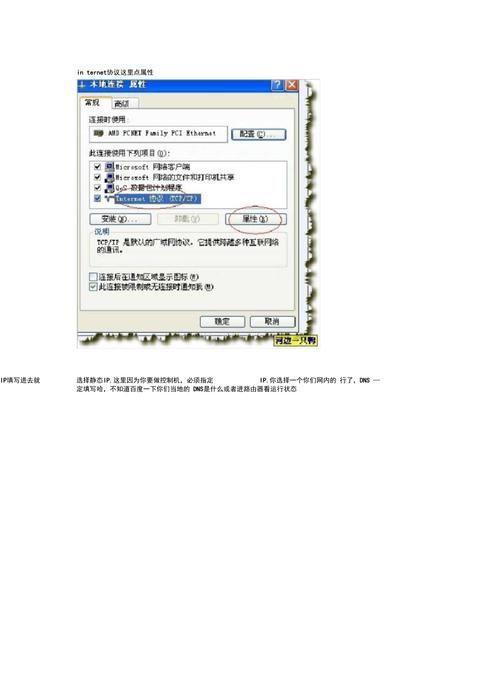 P2P终结者软件的安装与使用指南