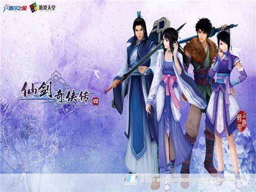 轩辕剑online：古剑重燃，再续前缘