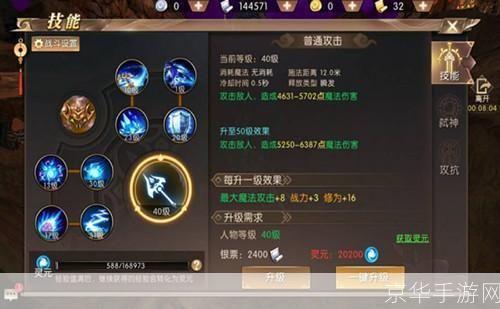 轩辕传奇职业深度解析