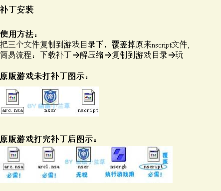 冰帝梦想游戏安装指南