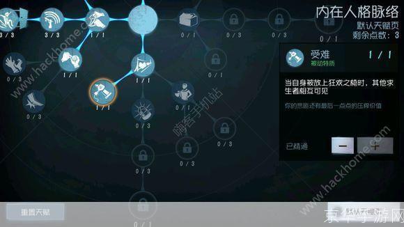 第五人格天赋加点攻略:打造独特角色,征战庄园