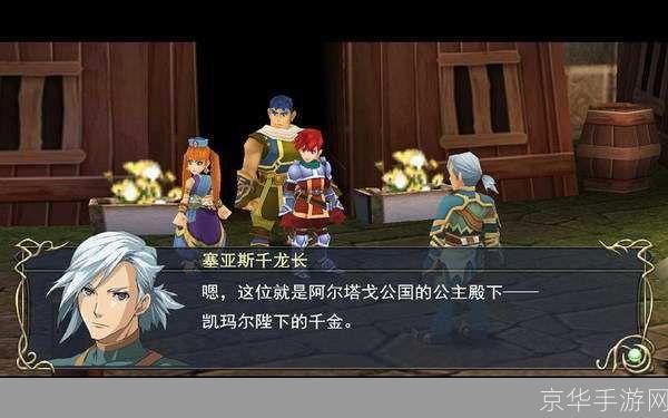伊苏7图文攻略:伊苏7全攻略：图文详解，带你玩转游戏世界