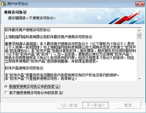 钱龙旗舰版怎么安装: 详细步骤指南:如何安装钱龙旗舰版