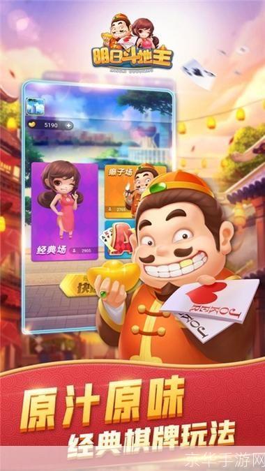 明日斗地主游戏指南:从新手到高手的全面解析