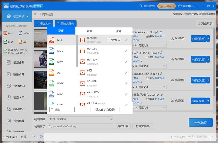如何安装MP4格式的电影