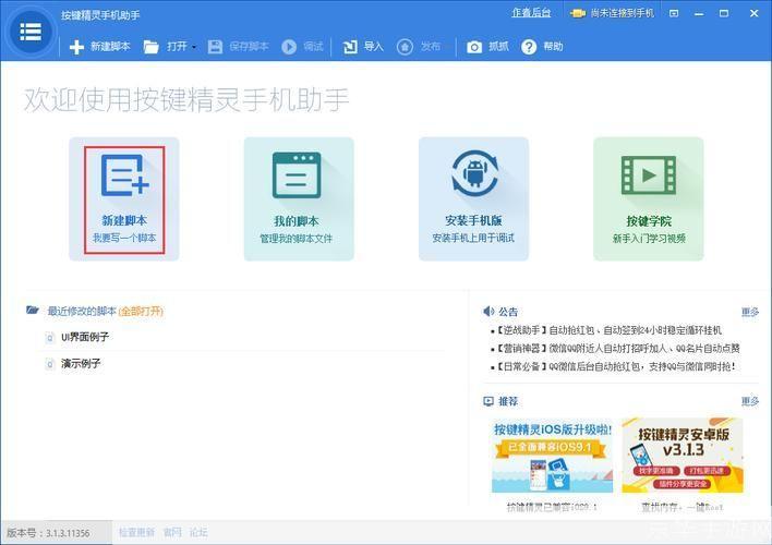 万能点击精灵：您的自动化助手