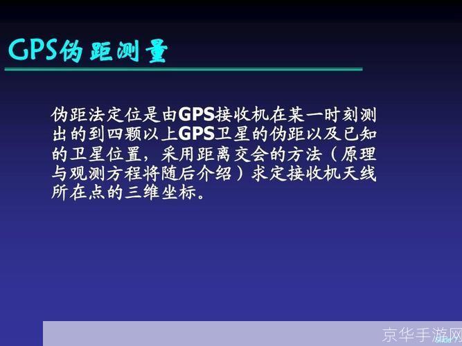知位定位的运用与实践