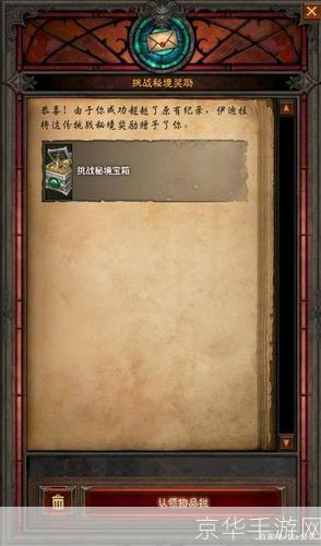 暗黑3宝箱揭秘:寻宝之旅与无尽战利品的诱惑