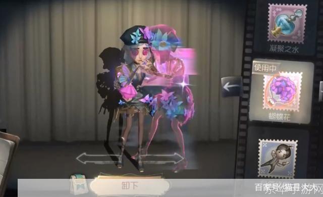 第五人格调香师蝴蝶花—— 探寻游戏中的香氛与蝴蝶之美