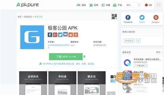 如何安装和使用APKPure官方应用