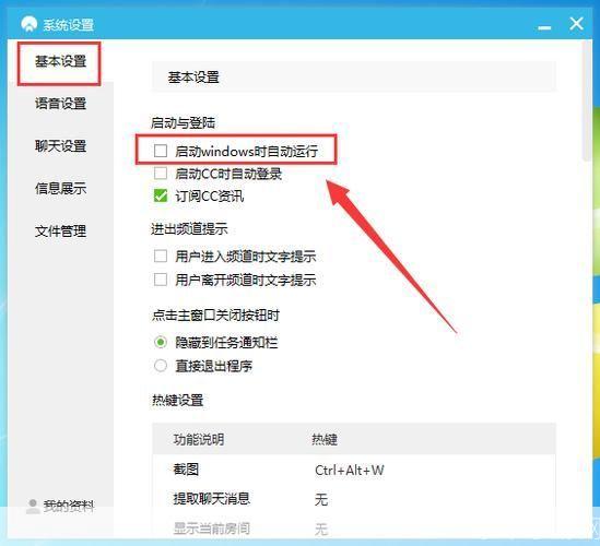 详细步骤教你如何安装网易CC