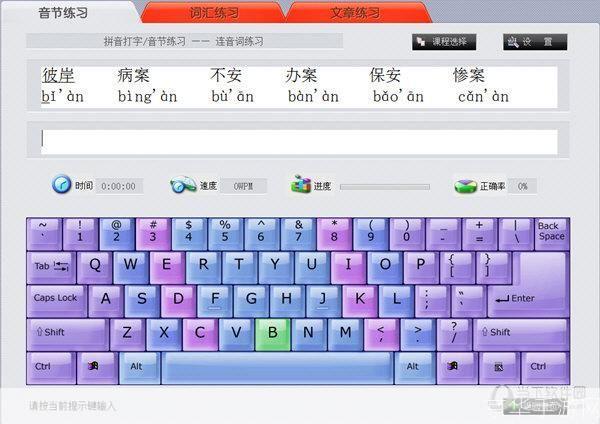金山打字通2008怎么安装: 金山打字通2008安装教程