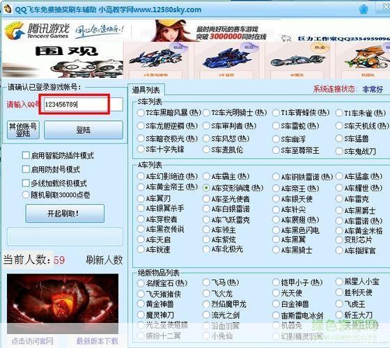 qq飞车抽奖辅助:QQ飞车抽奖辅助大揭秘:提升中奖概率,助你成为飞车王者