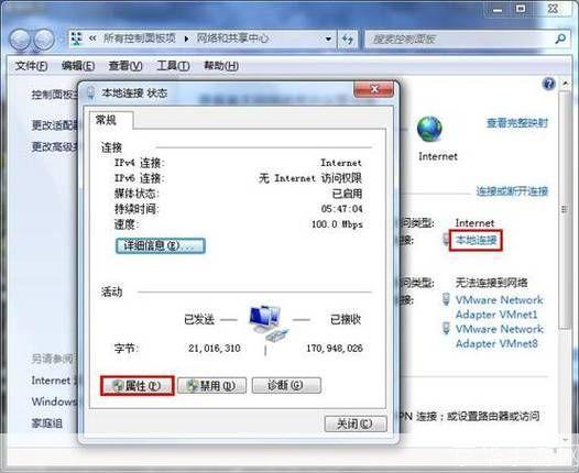 Win7 32位旗舰版使用指南