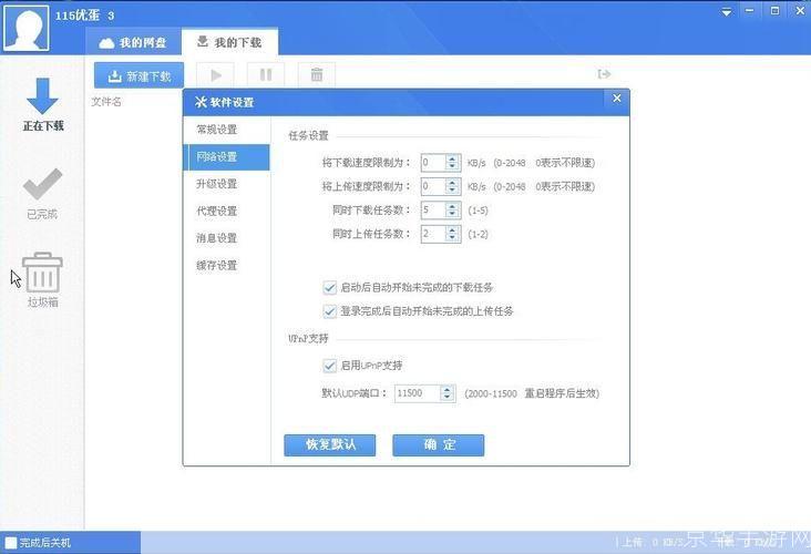 优蛋安装教程：一步步教你如何轻松安装