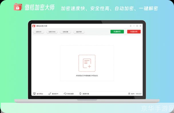 探索安卓文件加密软件：保护您的隐私和数据安全