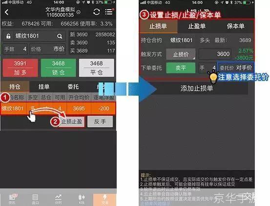文华财经期货app怎么安装: 文华财经期货APP的安装步骤详解