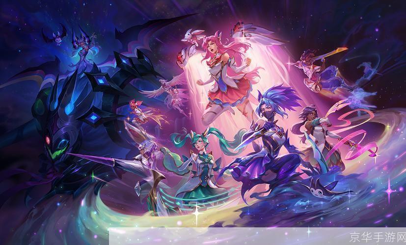lol星英雄:LOL星英雄:璀璨星辰中的英雄联盟