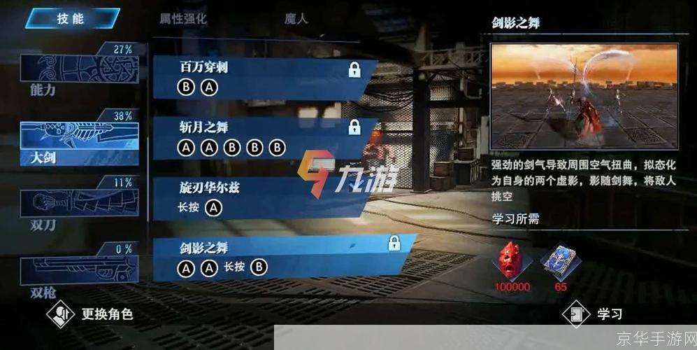 鬼泣3:征服恶魔之王——全面解析BOSS战策略与技巧