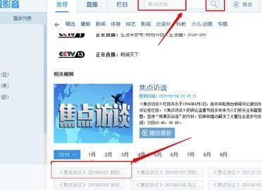 怎么安装中国网络电视台: 如何安装中国网络电视台