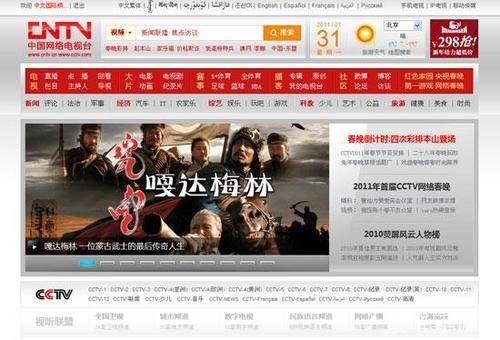 怎么安装中国网络电视台: 如何安装中国网络电视台