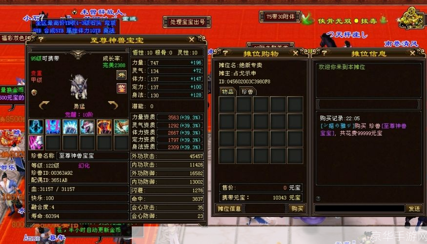 天龙八部宝宝繁殖:天龙八部宝宝繁殖全攻略