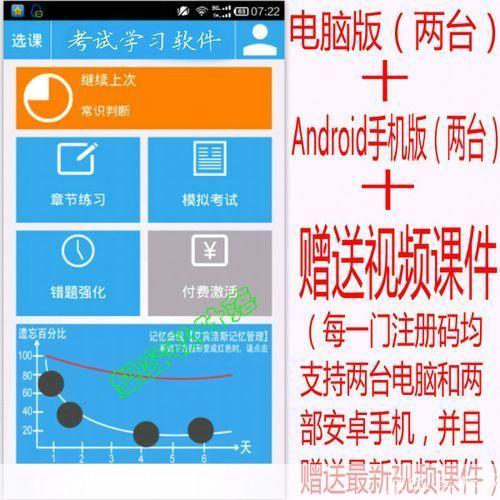 百川考试软件: 百川考试软件:提升学习效率,实现考试目标