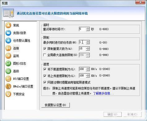掌握迅雷最新使用方法,提升下载效率
