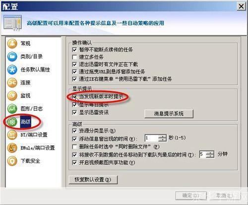 掌握迅雷最新使用方法,提升下载效率