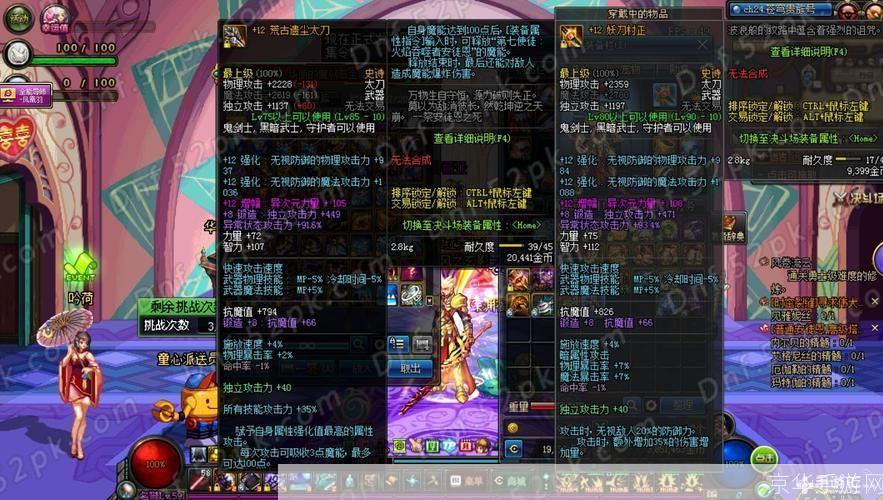 dnf强化辅助工具:DNF强化辅助工具大揭秘:提升游戏体验的必备利器