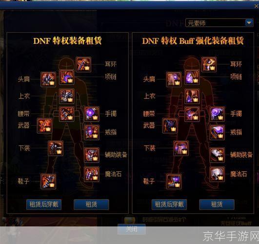 dnf强化辅助工具:DNF强化辅助工具大揭秘：提升游戏体验的必备利器
