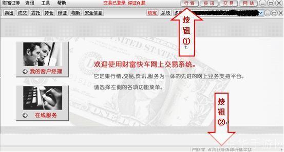 详细步骤指南:如何安装财富证券软件