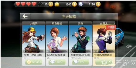 天天飞车:极速挑战攻略大全