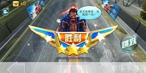 天天飞车：极速挑战攻略大全