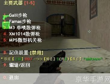 反恐精英1.6怎么玩:掌握核心技巧,玩转反恐精英1.6