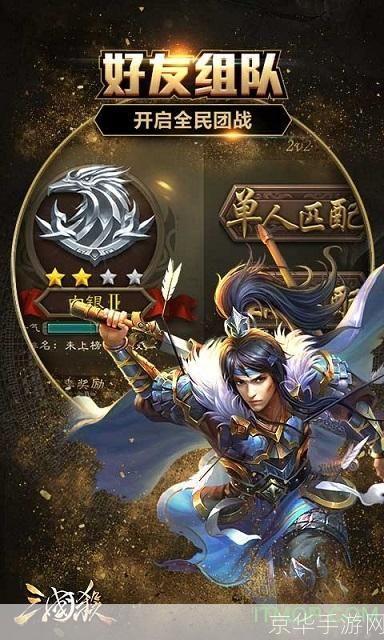 三国杀百度版:三国杀百度版:策略与智慧的较量