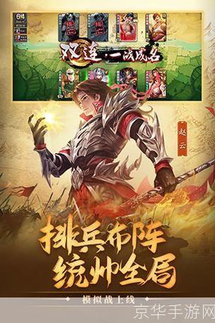 三国杀百度版:三国杀百度版：策略与智慧的较量