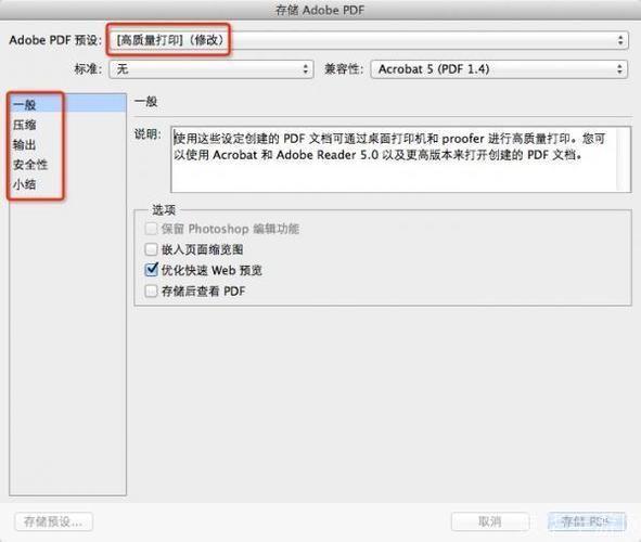 详细步骤指南:如何安装Photoshop CS5