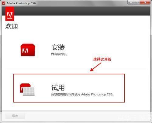 详细步骤指南:如何安装Photoshop CS5