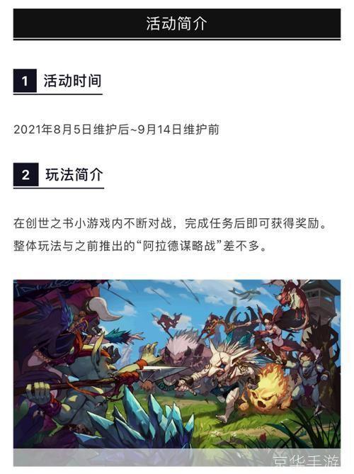 dnf创世之书攻略:DNF创世之书全攻略:掌握关键,成为游戏大师