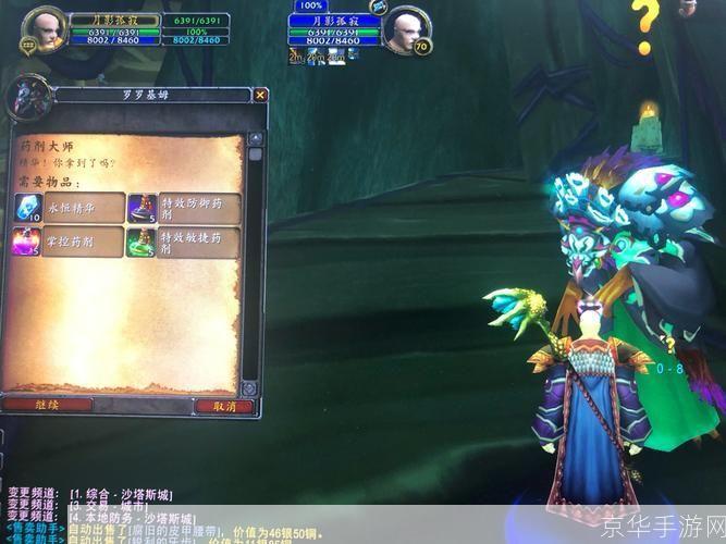 魔兽世界药剂大师:魔兽世界:药剂大师的奥秘与挑战**