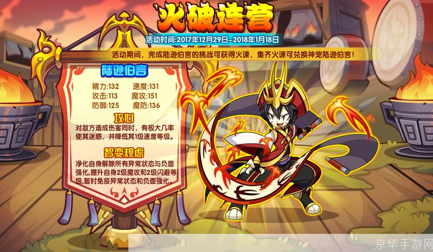 洛克王国艾不败：不败传说背后的策略与技巧