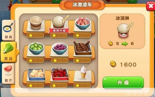 详细步骤指南：如何安装并运行梦幻西餐厅2游戏