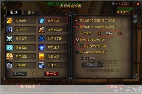魔兽魔盒:魔兽魔盒:探索游戏世界的神秘魔法盒