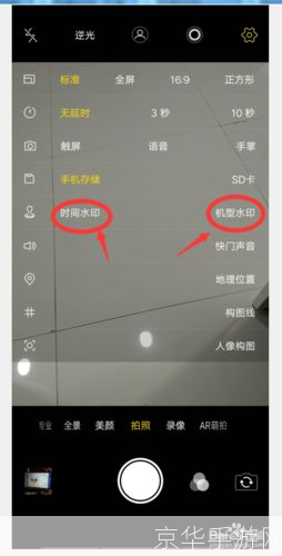 水印相机怎么用 拍照: 水印相机的使用方法:如何轻松拍照添加个性化水印