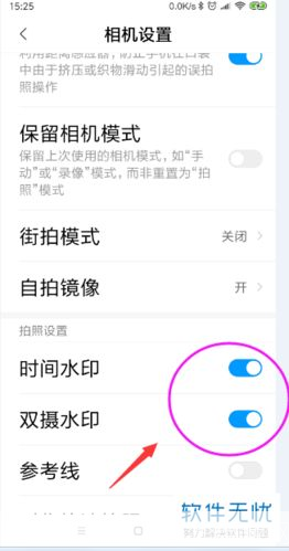 水印相机怎么用 拍照: 水印相机的使用方法:如何轻松拍照添加个性化水印